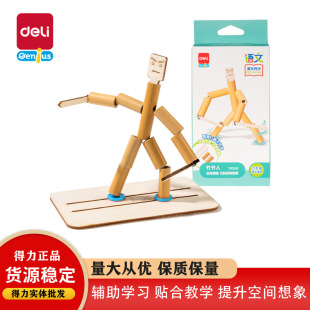 得力YX541小学竹节人对战桌台手工diy成品益智游戏竹节人PK玩具