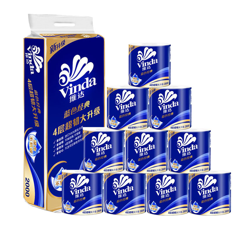 维达蓝色经典卷纸卷筒纸巾卫生纸巾4层200g卷纸*10卷*1提