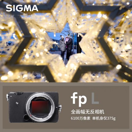 【国行】SIGMA/适马 fpL 拜耳列阵 4k 全画幅微单相机 便携口袋机