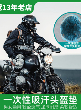一次性安全帽套吸汗头盔垫头套摩托车帽子白色卫生防尘透气内衬垫