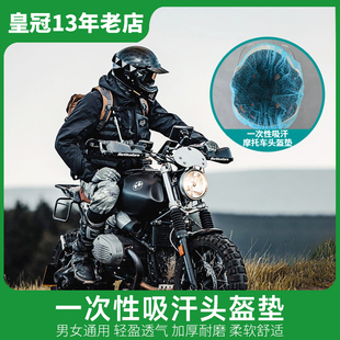 一次性安全帽套吸汗头盔垫头套摩托车帽子白色卫生防尘透气内衬垫