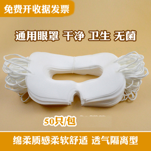 头号玩家vr眼罩一次性头戴式干净卫生面罩吸汗护眼垫透气通用