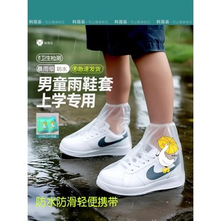 一次性雨鞋套男童上学专用小男孩防水防滑加厚耐磨儿童小学生雨靴