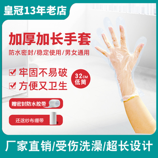 手指受伤防进水手套洗澡手臂骨折伤口沐浴防漏保护术后长足套腿套