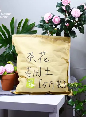 营养泥炭椰康红珍珠岩有机山茶花专用土杜鹃花农通用植物福建包邮