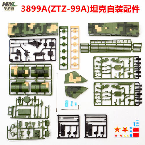 恒龙99A坦克自装配件外观装饰件
