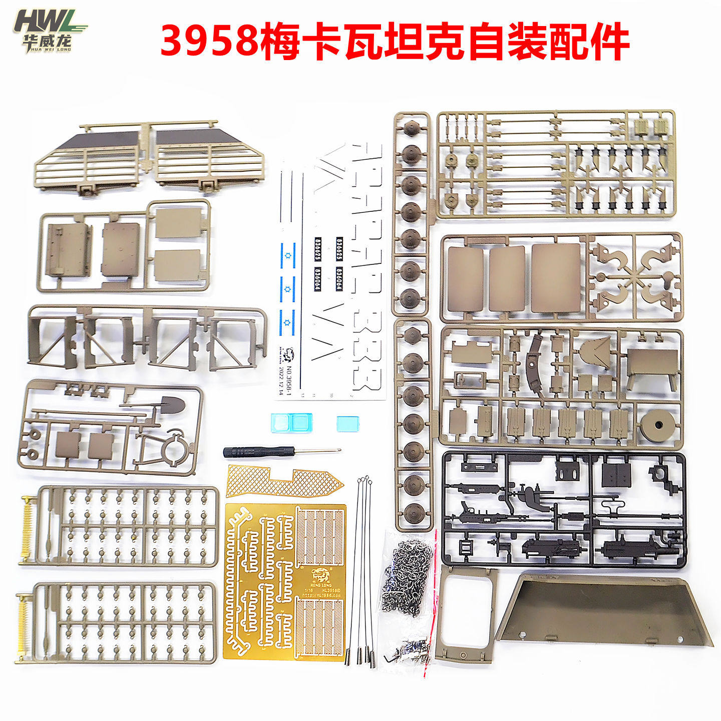 1/16恒龙梅卡瓦遥控坦克3958-1随车自装配件包金属蚀刻片机枪组件
