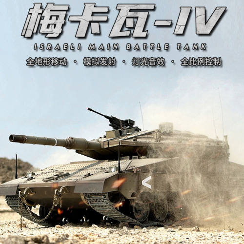 恒龙梅卡瓦遥控坦克履带车模型车