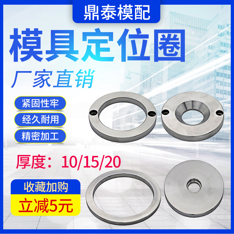 定位圈模具定位环浇口圈ab型