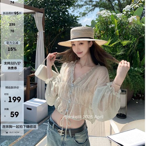 板栗可可Bankelili'薄荷之夏'微透轻盈雪纺衬衫自带抹胸气质上衣