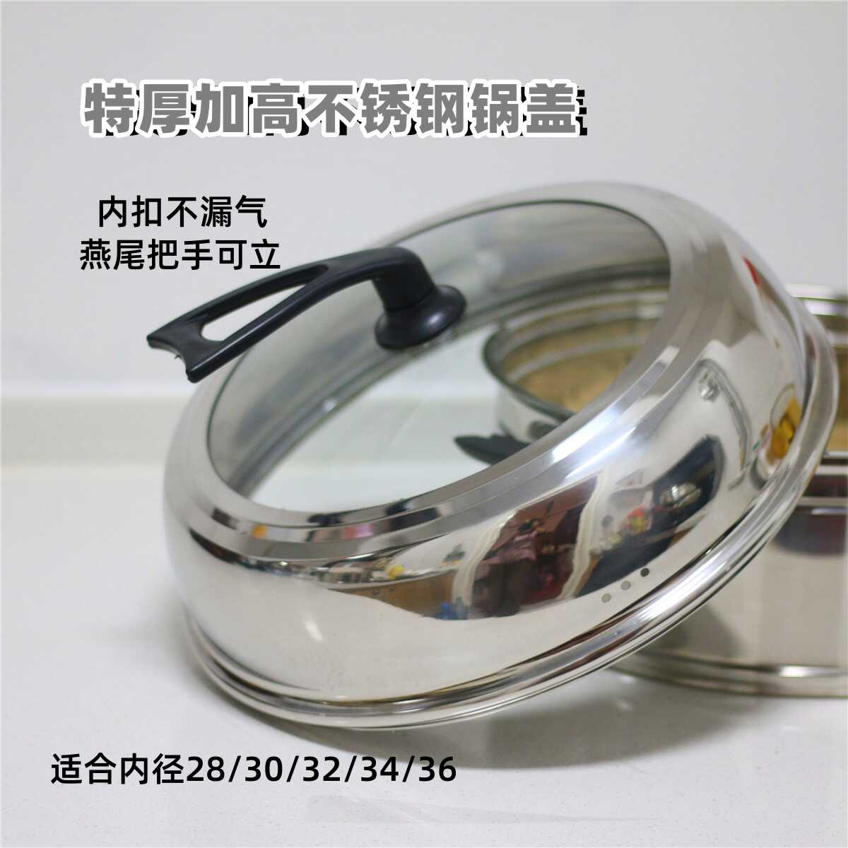 钢化玻璃家用加高特厚内扣锅盖