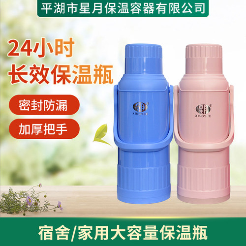 食品级热水瓶大盖型保温瓶壶时尚热水壶2L暖瓶暖壶学生家用开水壶