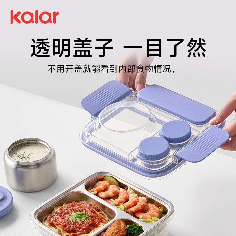 kalar不锈钢微波密封防漏便当盒图片