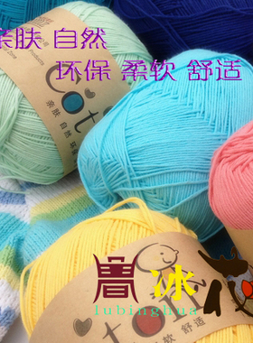 COTTON纯棉线宝宝线中细钩针线