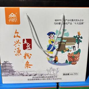 陕西特产农家手工马铃薯众兴源土豆粉优质礼盒5斤混合装
