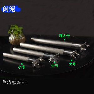 闽笼 单边锁 鸟用品不锈钢磨砂站杆 磨爪棒棍站棍站杠 鹦鹉磨牙棒