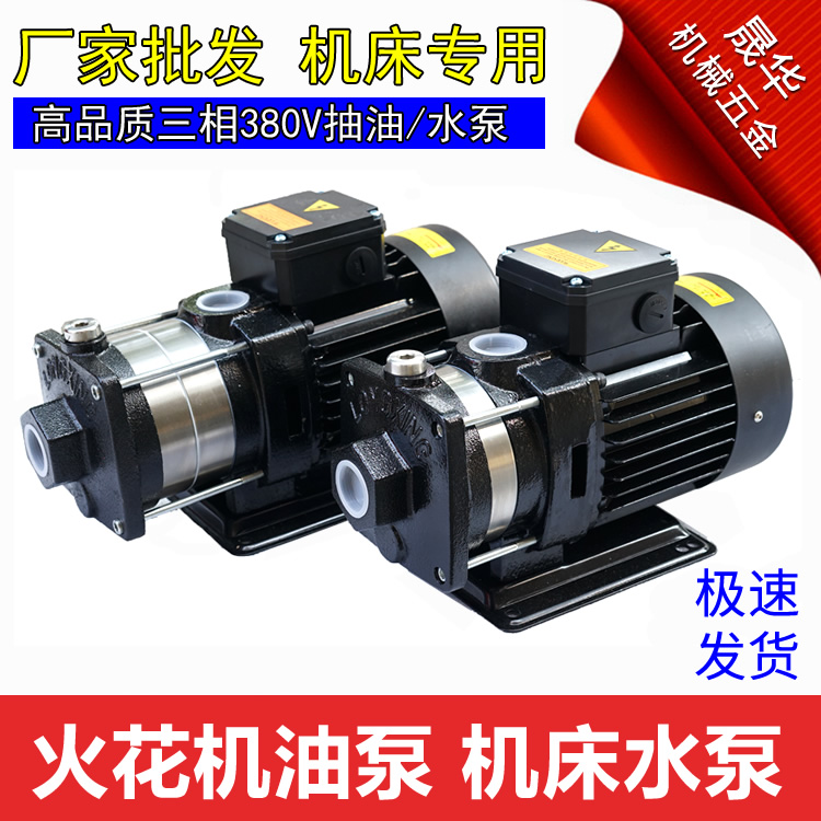 數(shù)控機(jī)床CNC油泵車床電腦鑼水泵 電脈沖電火花火花機(jī)臥式抽油馬達(dá)