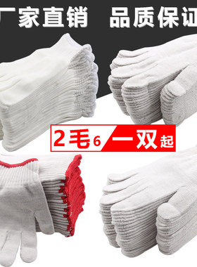 劳保手套薄款尼龙黑色工人黑纱小