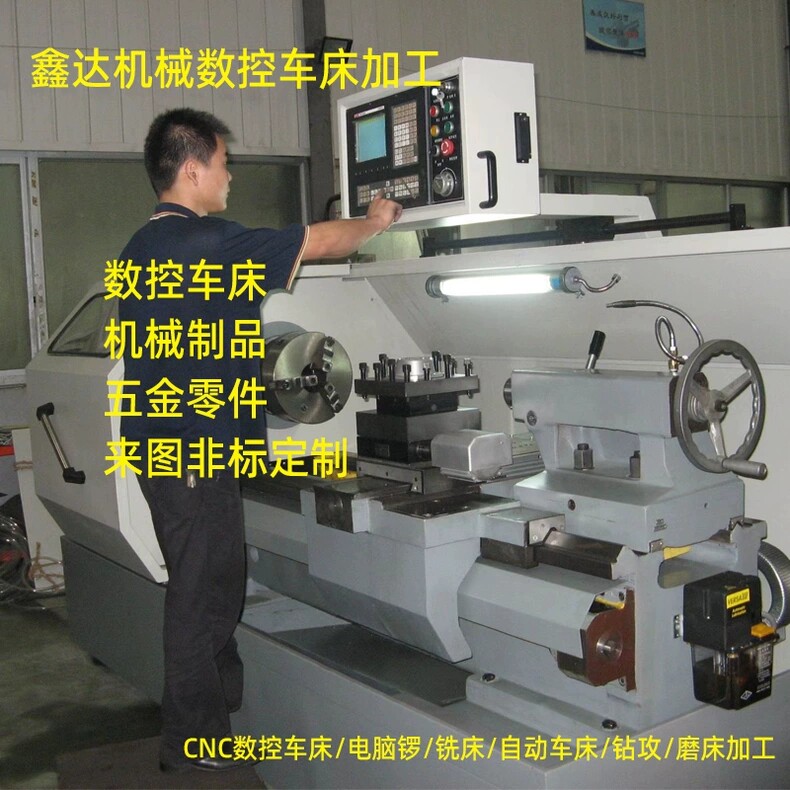 车床加工机械加工非标定制数控车床加工 CNC 加工线切割加工五金