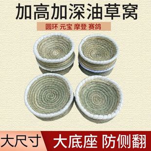 加高加深包布油草窝26公分 5个装