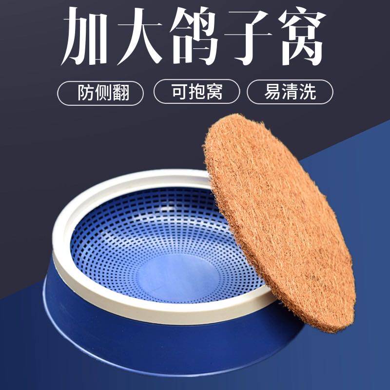 鸽子用品用具鸽子窝塑料窝巢盆鸽子蛋窝信鸽防翻巢窝赛鸽蛋盆草窝