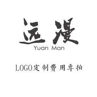 YUAN CHINA MAN BONE 远漫骨质瓷定制费用专拍 FINE 远漫陶瓷