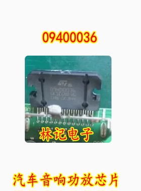 09400036 汽车音响功放芯片