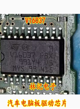 V16037 PBX SOP-20 汽车电脑板驱动芯片