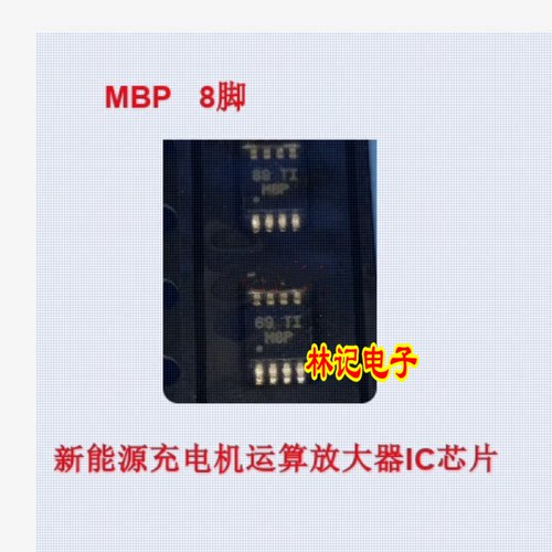 MBP 新能源充电机运算放大器IC芯片 LM2904DGKR MSOP8脚