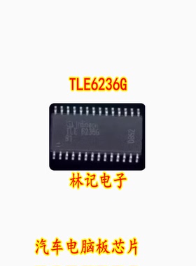 TLE6236G 汽车电脑板芯片 全新