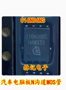 016N06NS 汽车电脑板N沟道MOS管 60V 100A
