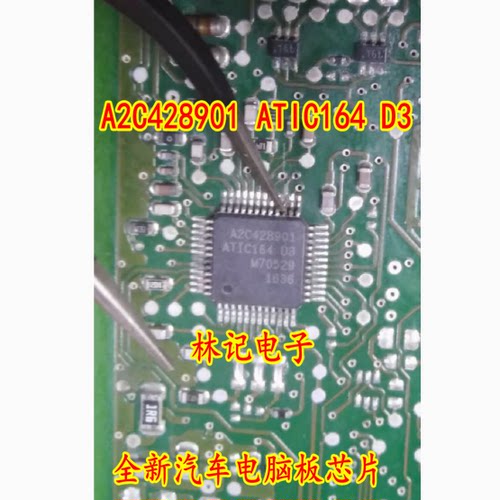 A2C428901 ATIC164 D3 LQFP48 全新汽车电脑板芯片 贴片IC