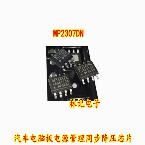 MP2307DN 汽车电脑板电源管理同步降压芯片 贴片SOP-8 贴片八脚