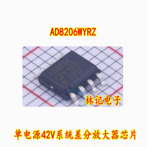 AD8206WYRZ 单电源42V系统差分放大器 贴片可直拍 AD8206YR