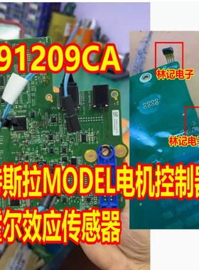 91209CA MLX91209LVA-CAA 特斯拉MODEL电机控制器霍尔效应传感器
