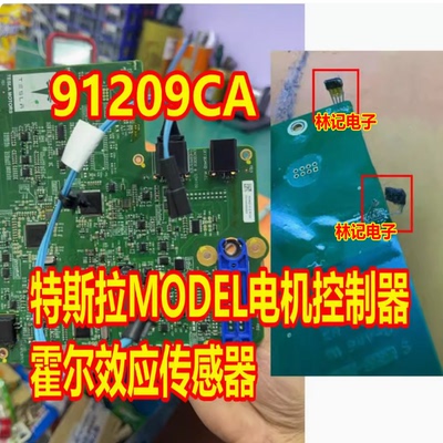 91209CA MLX91209LVA-CAA 特斯拉MODEL电机控制器霍尔效应传感器