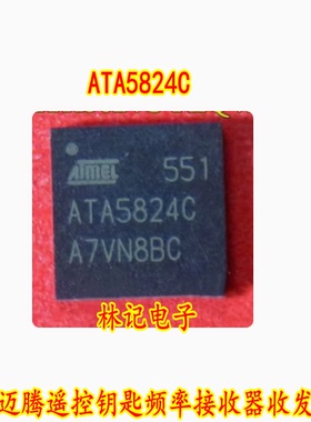ATA5824C 大众迈腾遥控钥匙频率接收器收发芯片