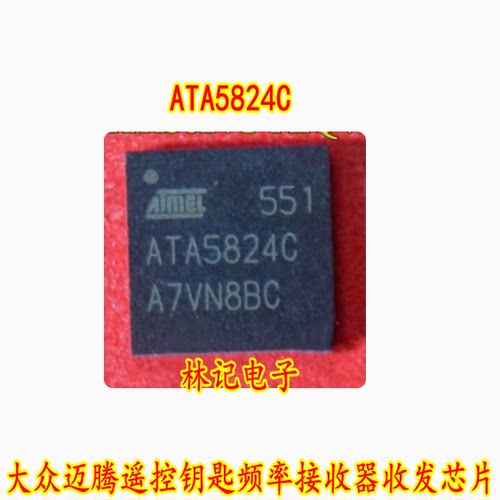 ATA5824C 大众迈腾遥控钥匙频率接收器收发芯片