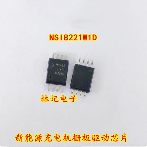 NSI8221W1D 新能源充电机栅极驱动IC芯片SOW8脚