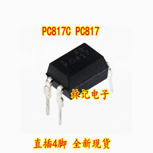 PC817C PC817 直插4脚 全新现货