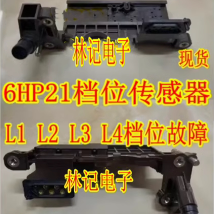 宝马7系F02变速箱电脑/6HP21 L1 L2 L3 L4档位涡轮转速传感器全新