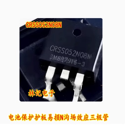 CRSS052N08N 120A 85V TO-263 电池保护护板易损N沟场效应三极管