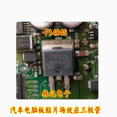 F1404S F1404ZS IRF1404ZS 汽车电脑板贴片场效应三极管 全新
