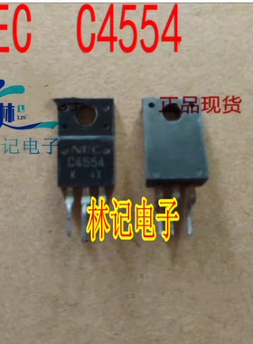 C4554 2SC4554 NEC三极管进口 拆机测试好质量保证当天发货