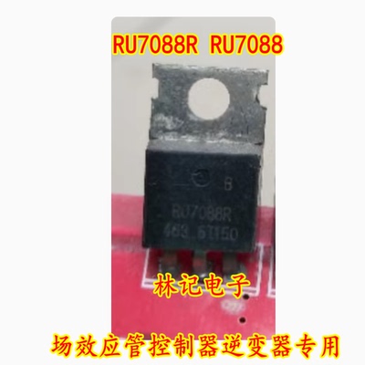 RU7088R RU7088 场效应管控制器逆变器专用 优质全新 可直拍