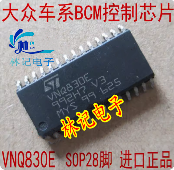 VNQ830E 大众CC汽车BCM电脑板转向灯驱动芯片全新 进口直拍