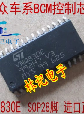 VNQ830E 大众CC汽车BCM电脑板转向灯驱动芯片全新 进口直拍