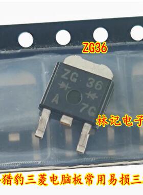 ZG36 长丰猎豹三菱电脑板常用易损芯片