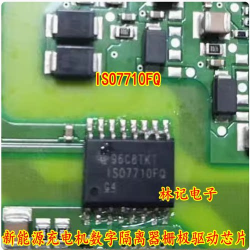 ISO7710FQ 新能源充电机数字隔离器栅极驱动IC芯片