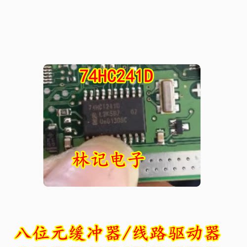 八位元缓冲器/线路驱动器 74HC241D 贴片SOP-20 新进口